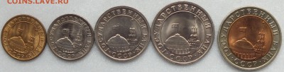 10к,50к,1р,5р,10р 1991г АЦ-21.09.15г - Изображение 014