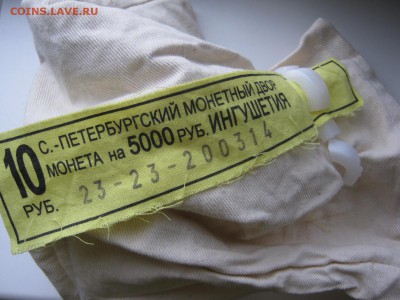 10 р Ингушетия на гвс, Сочи - IMG_1555[1].JPG