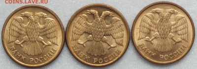 5р, 1992г АЦ (М,ММД,Л)-3шт.-21.09.15г - Изображение 009