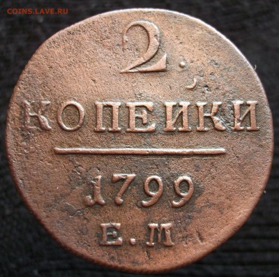 Кучка имперской медной мелочи - 1.JPG