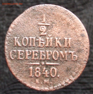 Кучка имперской медной мелочи - 3.JPG