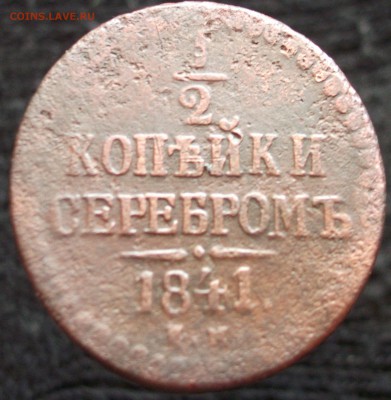 Кучка имперской медной мелочи - 11.JPG