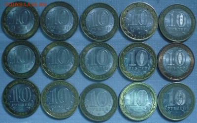 10 РУБЛЕЙ БИМ (25 ШТ. С НОМИНАЛА), до 18.09.15г., 22.00 мск. - P1070720.JPG