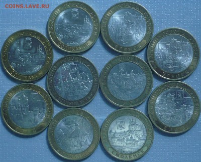 10 РУБЛЕЙ БИМ (25 ШТ. С НОМИНАЛА), до 18.09.15г., 22.00 мск. - P1070725.JPG