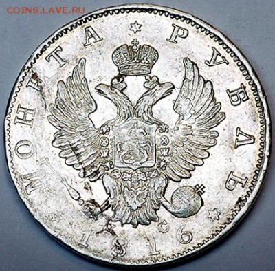 Серебряный рубль 1816 СПб-ПС; до 15.09_22.14мск - 10393