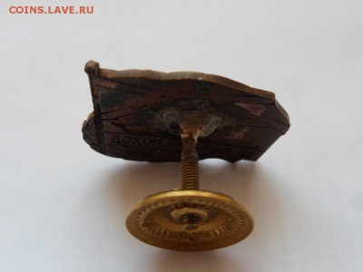 Знак "За дальний поход" - SDC12464.JPG