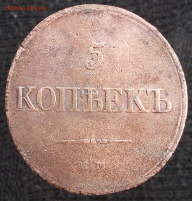 Кучка имперской медной мелочи - 1.JPG