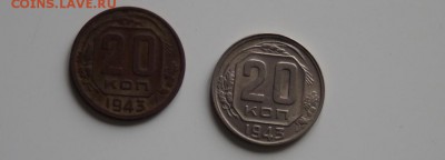 20 копеек 1943 на заготовке для 3 копеек  до 18.09.15 22:00 - DSC08282_1005x361