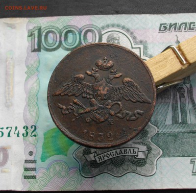 5 копеек 1832 ЕМ-ФХ до 17.09.2015 22.00 мск - IMGP7284.JPG