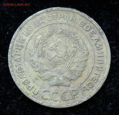 5 копеек 1935г. с.т. до 17.09.2015 в 23:00 по МСК - DSCN6003.JPG