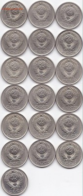 Погодовка 15 коп 1961-62 76-91(Л и М) до 21.09.15. 22-30 Мск - Погодовка 15 коп 1961-62 76-91(Л и М) (2)