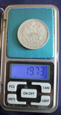 10 ZLOT 1833г.  1 рубль 1909г ПОДЛИННОСТЬ-ОЦЕНКА - IMG_7789.JPG