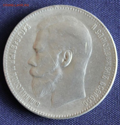 10 ZLOT 1833г.  1 рубль 1909г ПОДЛИННОСТЬ-ОЦЕНКА - IMG_7790.JPG