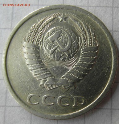 20 коп 1978. шт3.1 3коп. до 18.09.2015 - SAM_0407.1