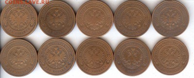 2 коп 1898-1916гг ( 10 шт ).До 19.09.15 в 22- 00 по мск - 020