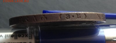 Рубль 1912. Оценка - image-15-09-15-05-50-4