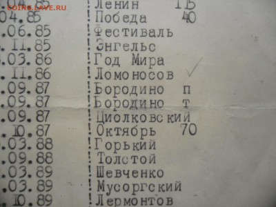 тридцать лет победы вов 1рубль 1975г. - SAM_2808.JPG