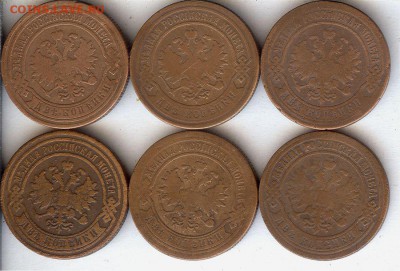 2 коп 1872-1883гг ( 6шт ).До 19.09.15 в 22- 00 по мск - 014