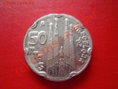 Испания 50 песет 1992 Барселона ОИ92 Гауди до 18.08 в 21.00М - P8153594.JPG