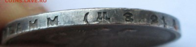 Рубли 1922 пл и 1924 пл - 1-22 007