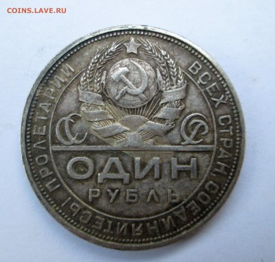Рубли 1922 пл и 1924 пл - 1-22 006