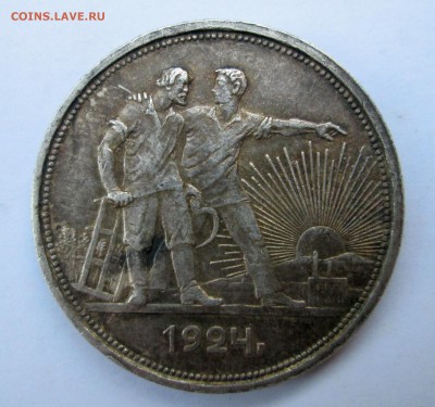 Рубли 1922 пл и 1924 пл - 1-22 005