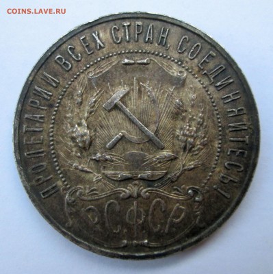 Рубли 1922 пл и 1924 пл - 1-22 002