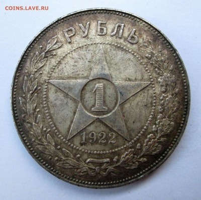 Рубли 1922 пл и 1924 пл - 1-22 001