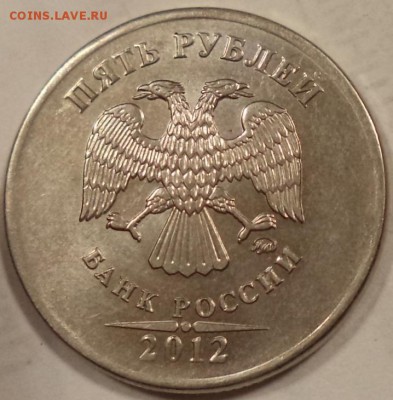 5 р 2012 г - полный раскол шт. рев. - 5р 1.JPG