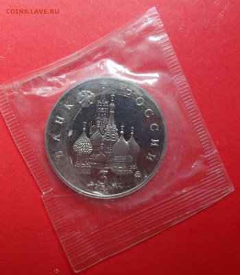 3 рубля Россия 1992 Космос пруф до 16.09.2015г 22-00 - DSC06743.JPG