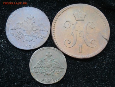 1 копейка 1832, 2 копейки 1838, 3 копейки 1842  Оценка монет - DSCN6006.JPG