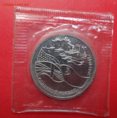 3 рубля Россия 1992 Северный конвой пруф до 16.09.2015 22-0 - DSC06764.JPG