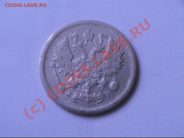 10 копеек серебрянные - PIC_0027.JPG