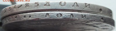 1 рубль 1919 года 2 штуки опознание, оценка. - DSCF3612