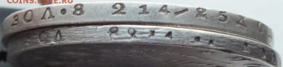 1 рубль 1919 года 2 штуки опознание, оценка. - DSCF3610