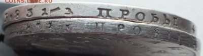 1 рубль 1919 года 2 штуки опознание, оценка. - DSCF3605