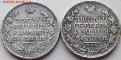 1 рубль 1919 года 2 штуки опознание, оценка. - DSCF3600
