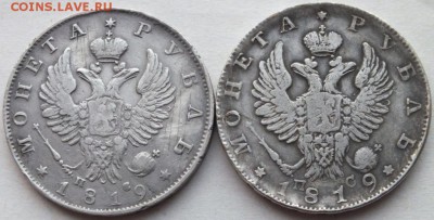 1 рубль 1919 года 2 штуки опознание, оценка. - DSCF3587