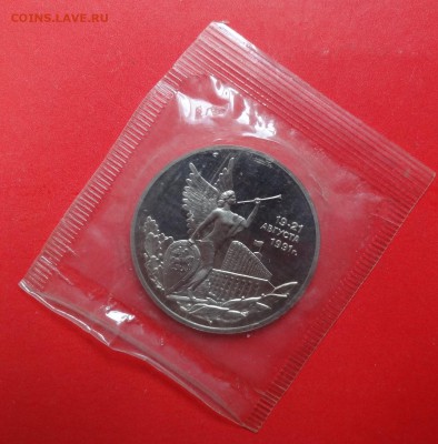 3 рубля Россия 1992 Демократия пруф до 16.09.2015г 21-00 - DSC06751.JPG