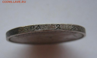 50 копеек 1911 до 22:30 мск 20.09.2015 - IMG_8415.JPG