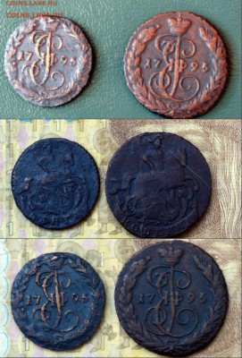 денга и копейка 1795. - новый коллаж-1795