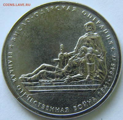 5р Висло-Одерская операция.Полный раскол. До 20.09.15 22:00 - DSC03974.JPG