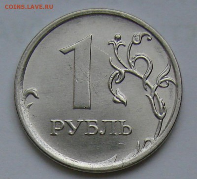 1 руб 2014 ммд. Раскол аверса. До 20.09.2015 22:00 МСК - DSC03914 реверс.JPG