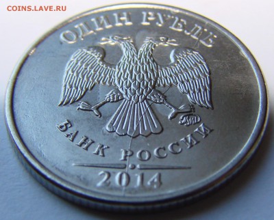 1 руб 2014 ммд. Раскол аверса. До 20.09.2015 22:00 МСК - DSC03914 аверс.JPG