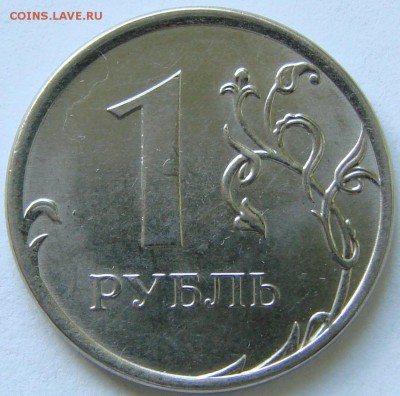 1 руб 2014 ммд. Полный раскол . До 20.09.2015 22:00 МСК - DSC03969.JPG