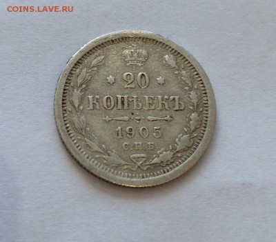 20 коп 1905 - image