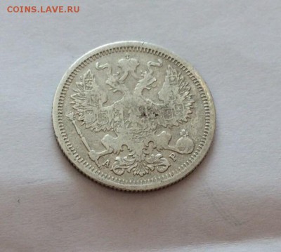 20 коп 1905 - image