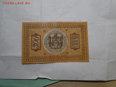 1 МЛРД рублей+75 000 000 рублей 1924 - DSC01387.JPG