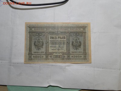 1 МЛРД рублей+75 000 000 рублей 1924 - DSC01386.JPG