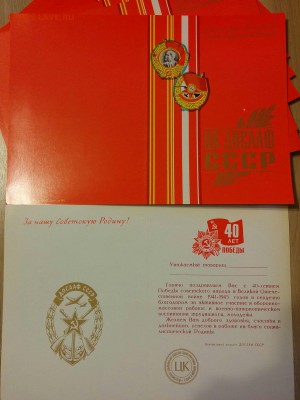 Устав и открытки ДОСААФ, Закон о народном контроле - IMG_20150915_191233
